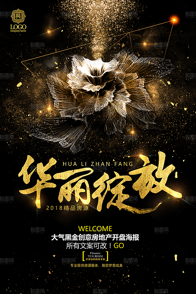 高档汽车质感海报
