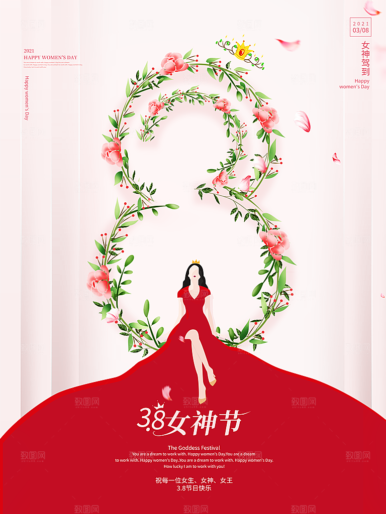 创意时尚炫彩魅力女神节妇女节海报