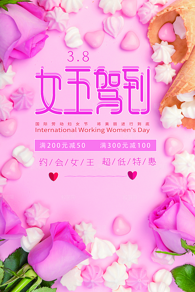 时尚女神节创意高端海报