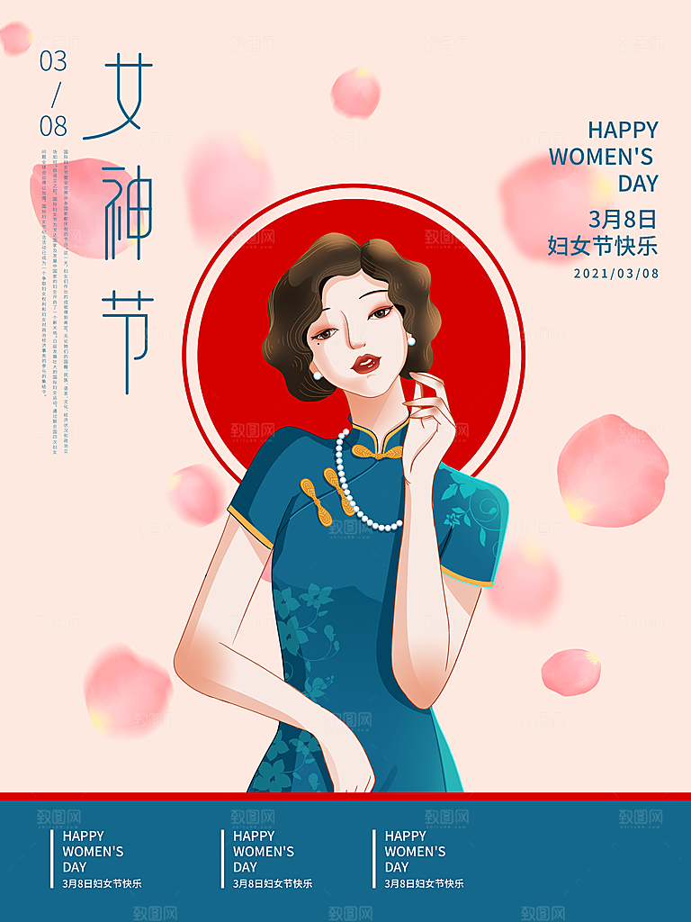 简约国际妇女节女神节女王节地产风海报