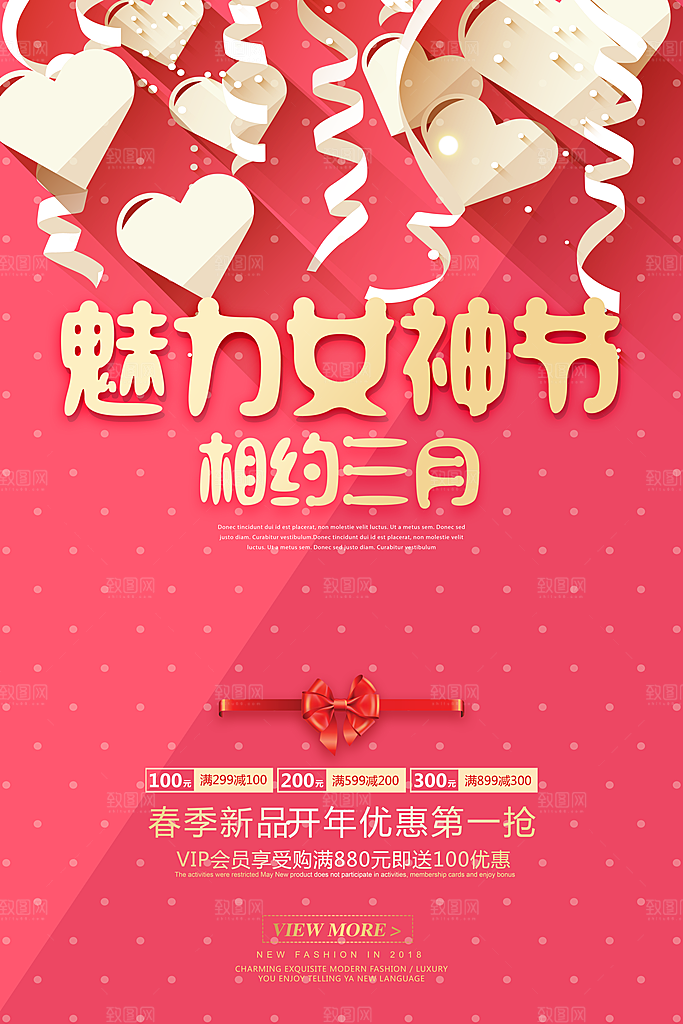 时尚女神节创意高端海报