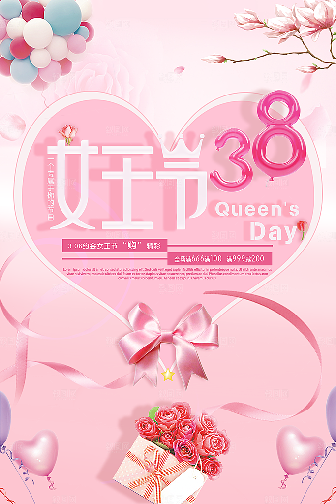 巾帼女神节三八妇女节海报展架