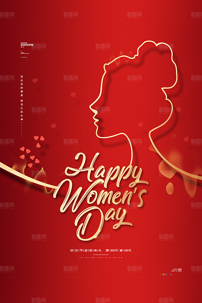 38妇女节女神节女王节宣传海报