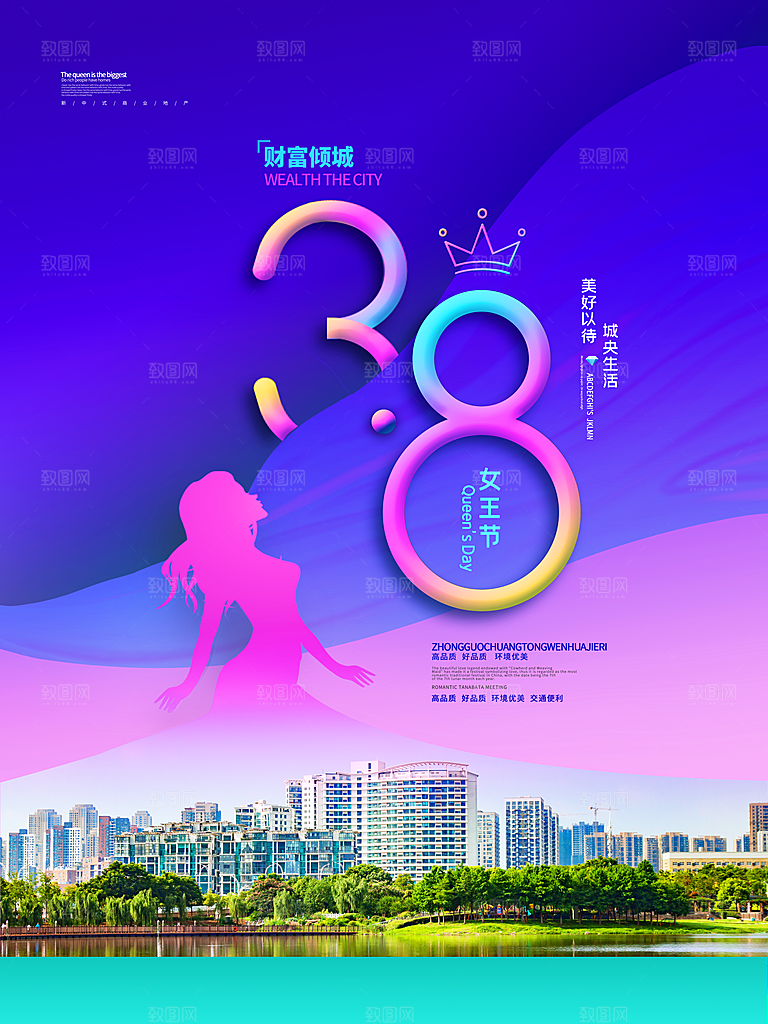 淡雅三八妇女节女王节女神节宠爱季