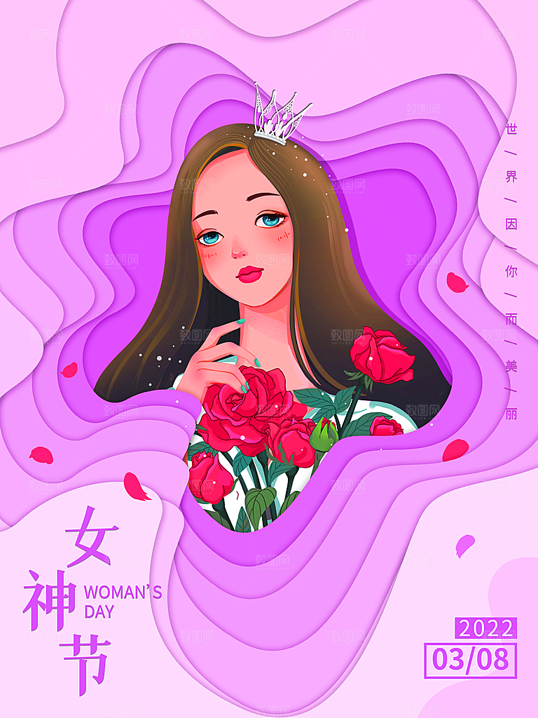 创意女神节38妇女节系列海报