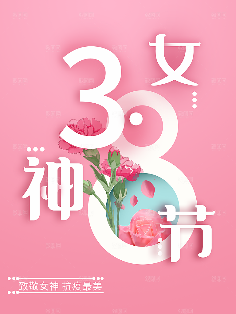 创意时尚炫彩魅力女神节妇女节海报