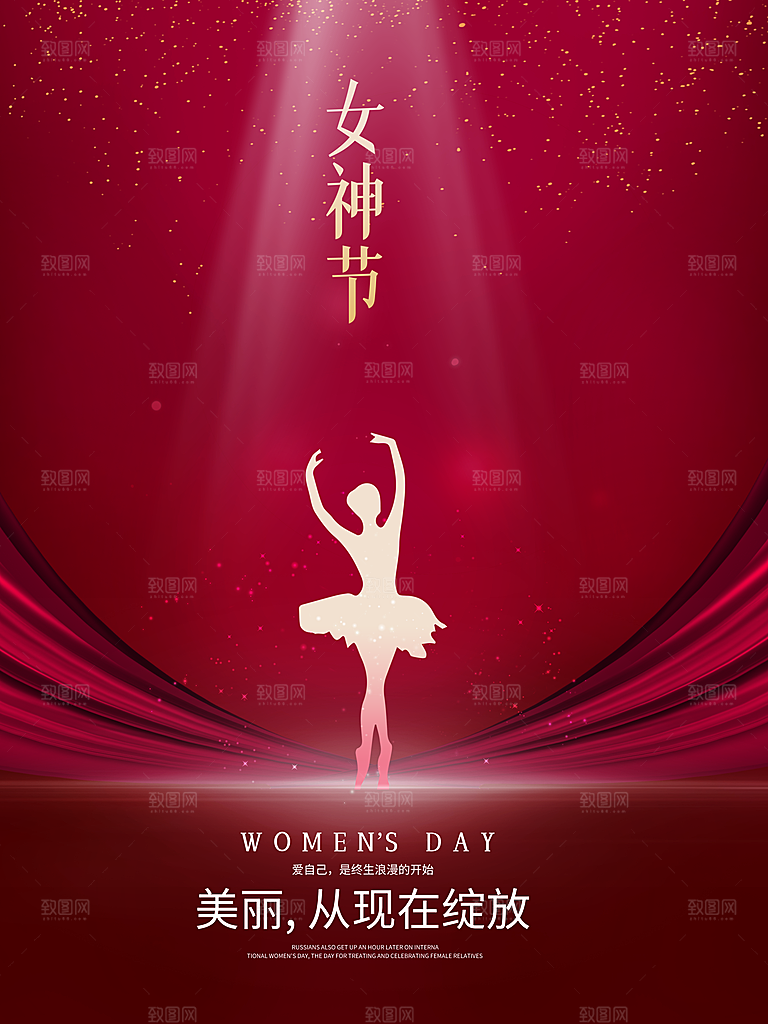 淡雅三八妇女节女王节女神节宠爱季