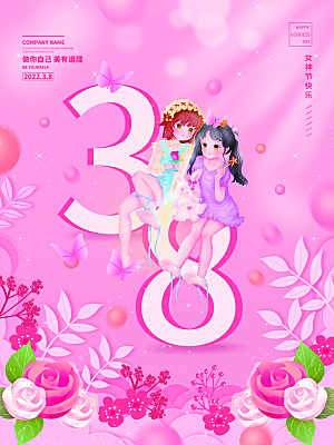 创意女神节38妇女节系列海报