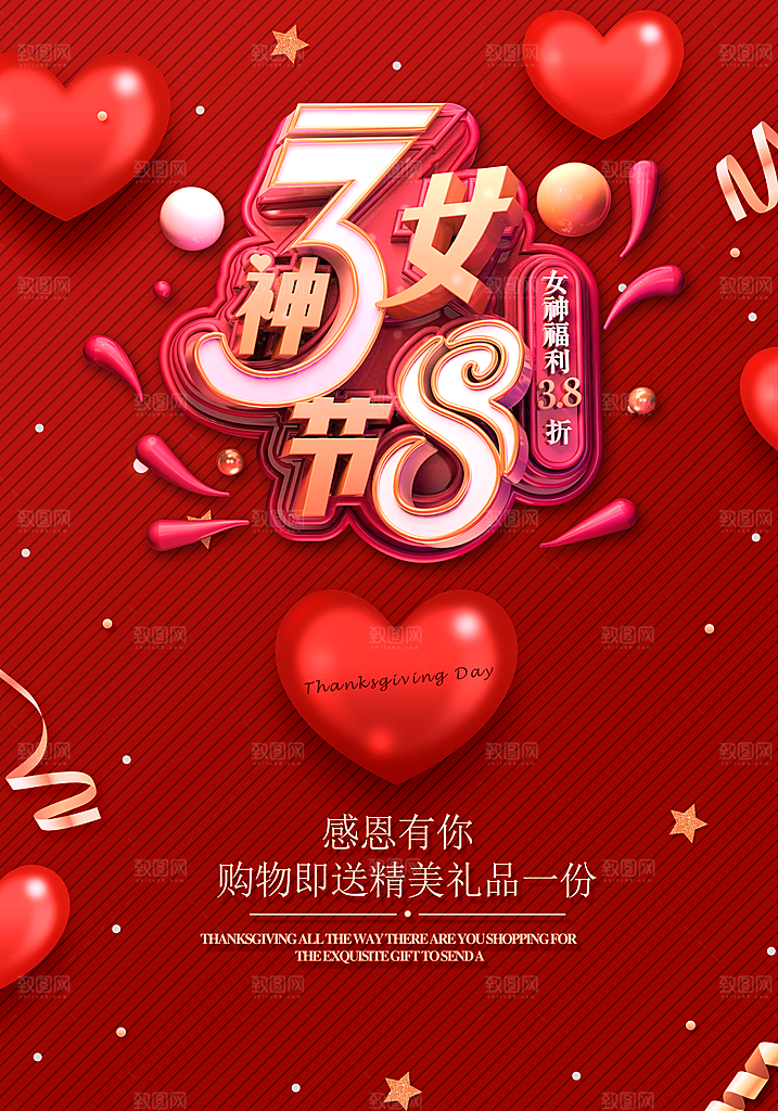 创意时尚炫彩魅力女神节妇女节海报