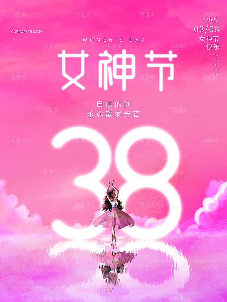 简约国际妇女节女神节女王节地产风海报