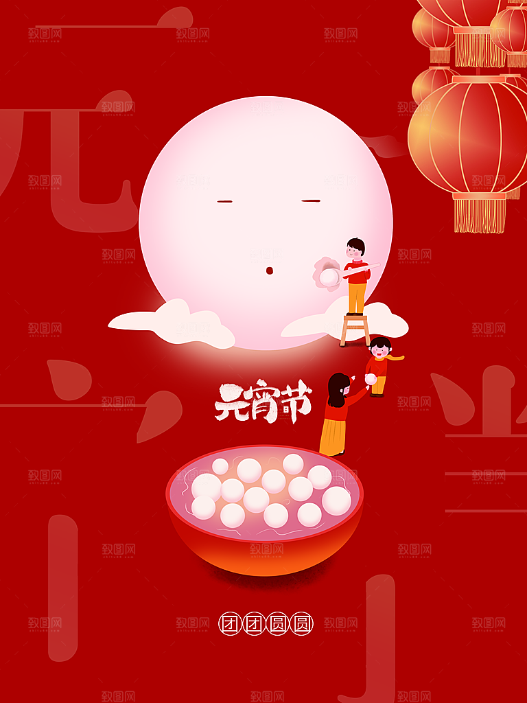 可爱元宵节节日宣传海报