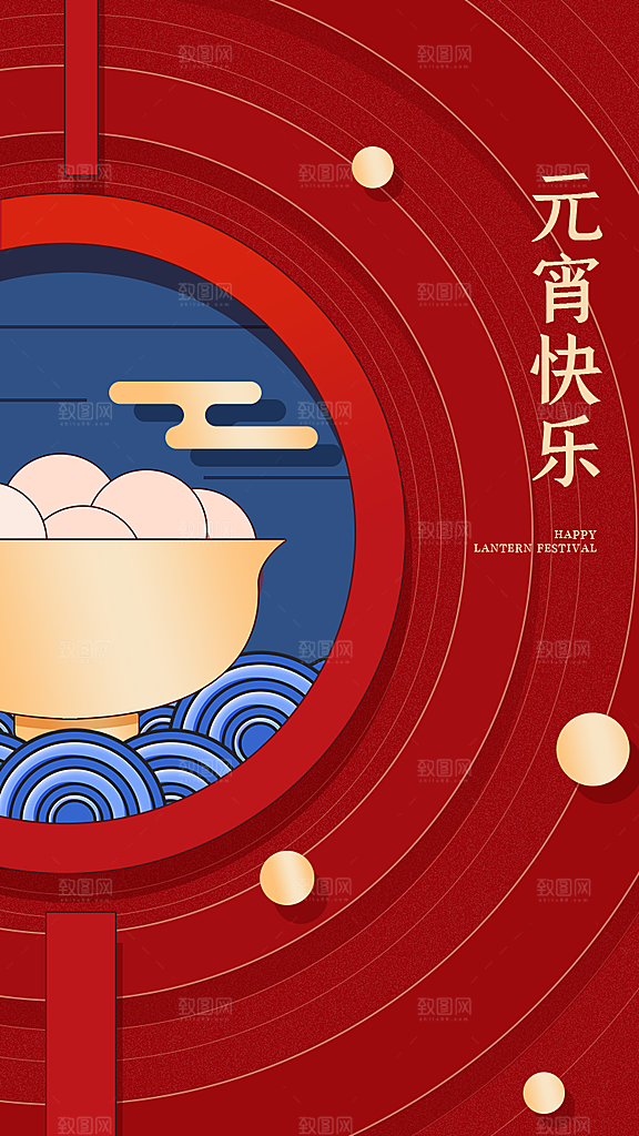 可爱元宵节节日宣传海报
