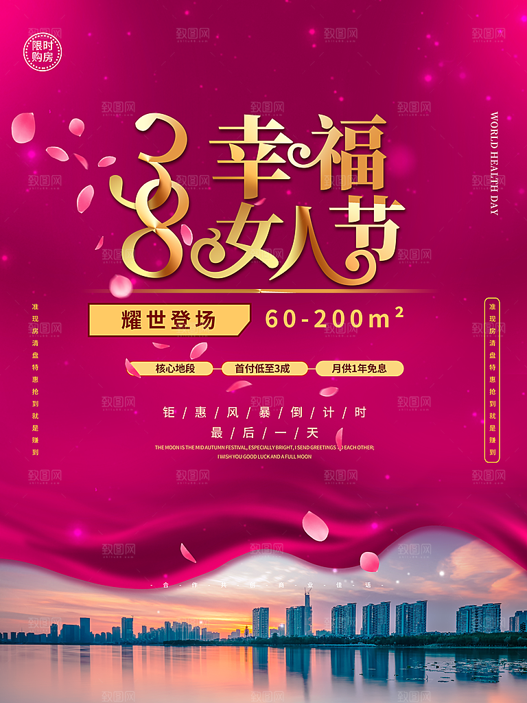 简约国际妇女节女神节女王节地产风海报