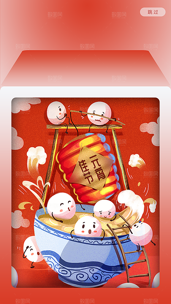 潮流元宵节节日宣传海报