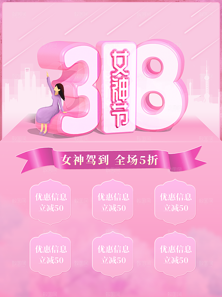 时尚女神节创意高端海报
