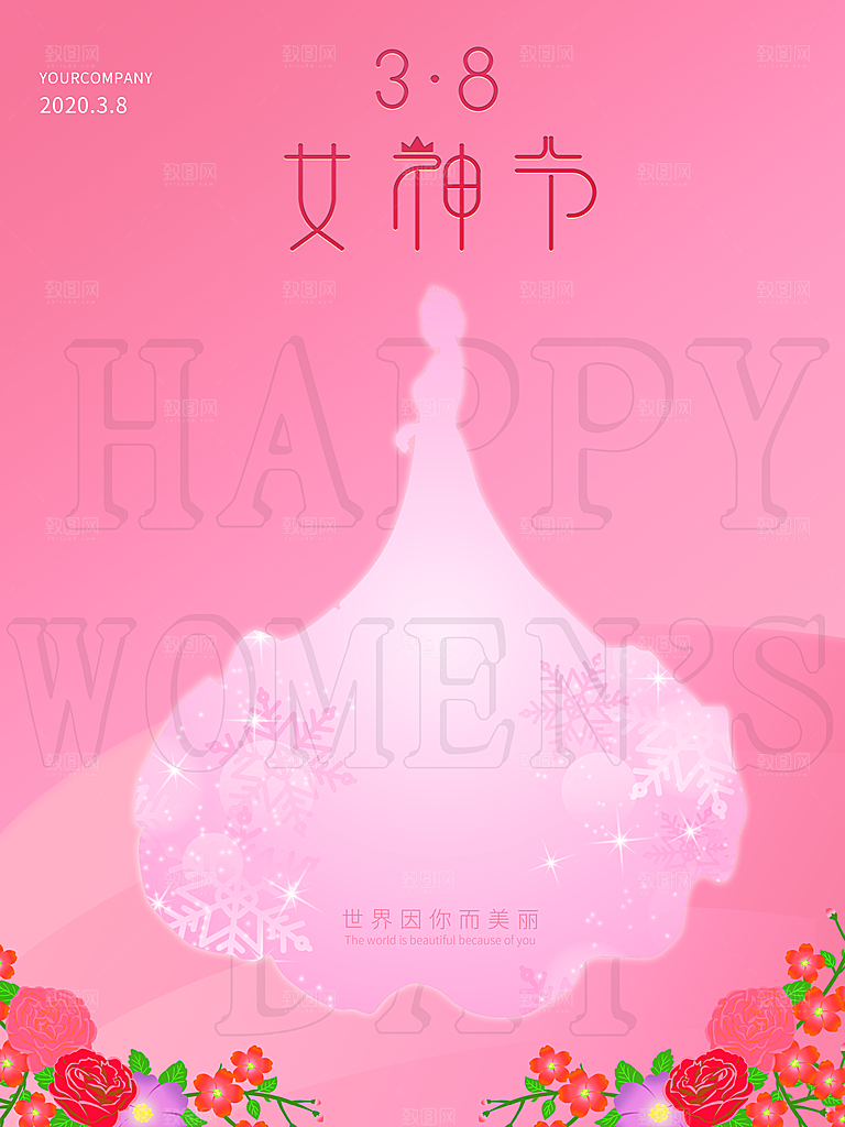 简约国际妇女节女神节女王节地产风海报