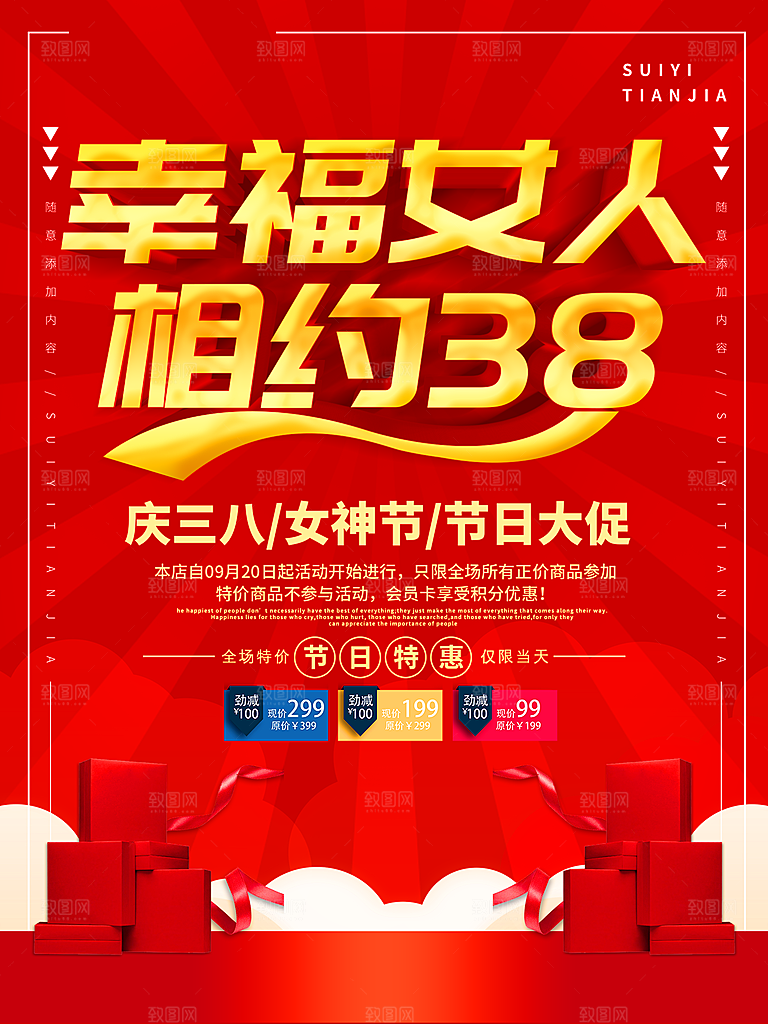 时尚女神节创意高端海报