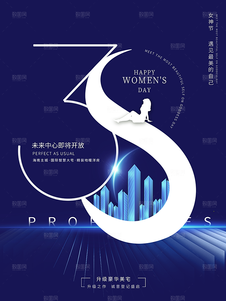 38妇女节女神节女王节宣传海报