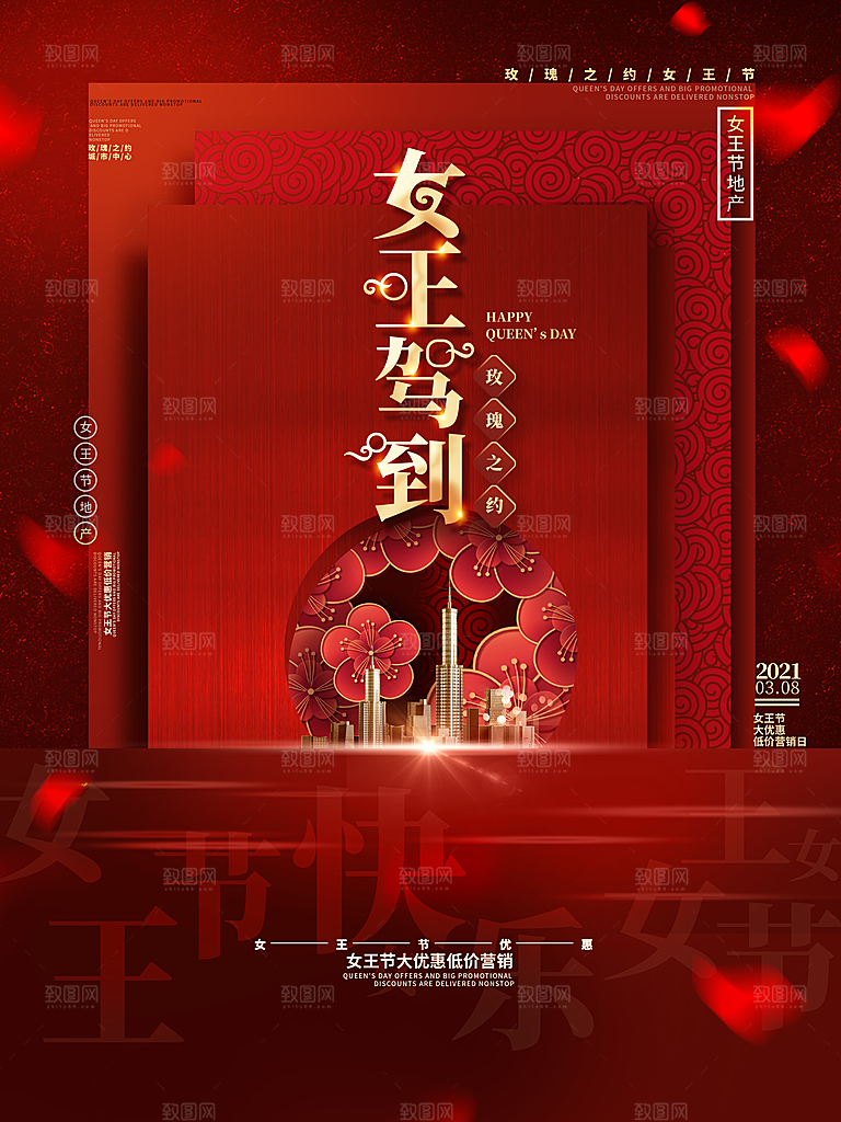 创意时尚炫彩魅力女神节妇女节海报