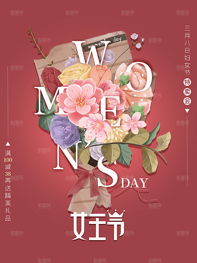 大气妇女节女神节活动促销宣传展板海