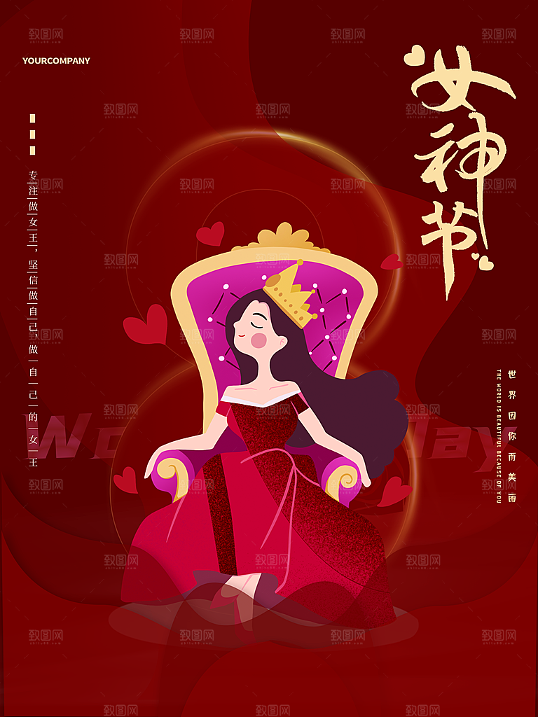 时尚女神节创意高端海报