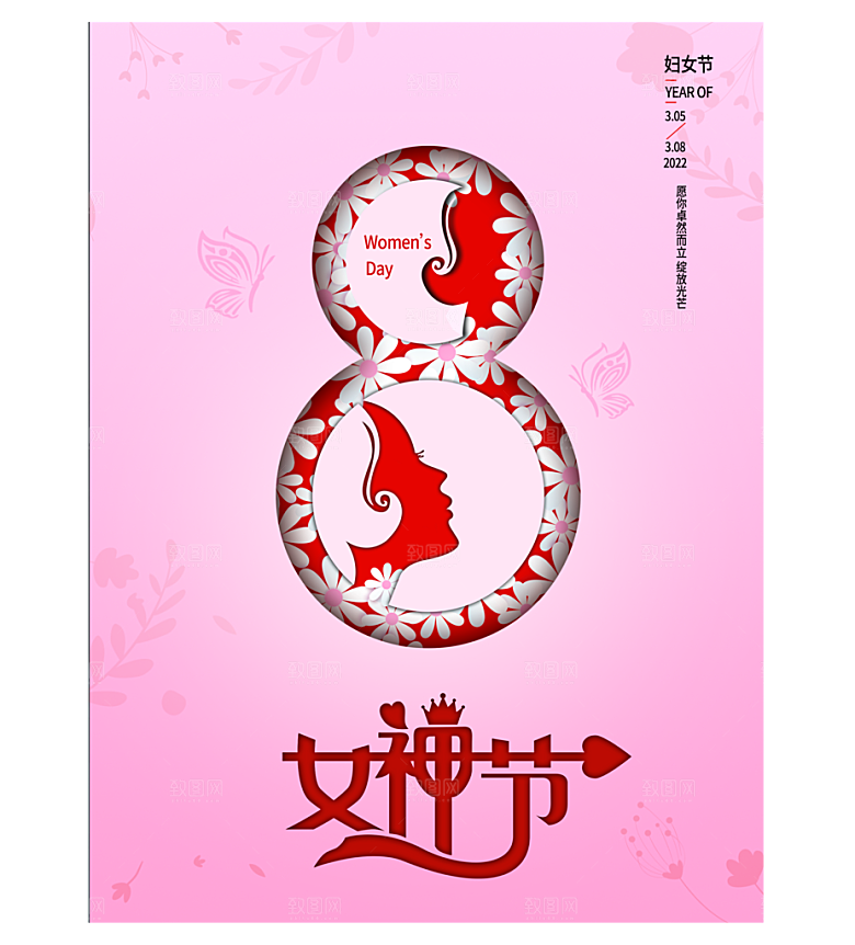 时尚女神节创意高端海报