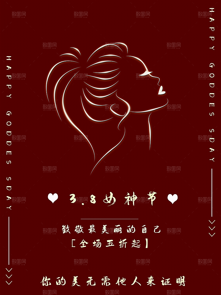 淡雅三八妇女节女王节女神节宠爱季