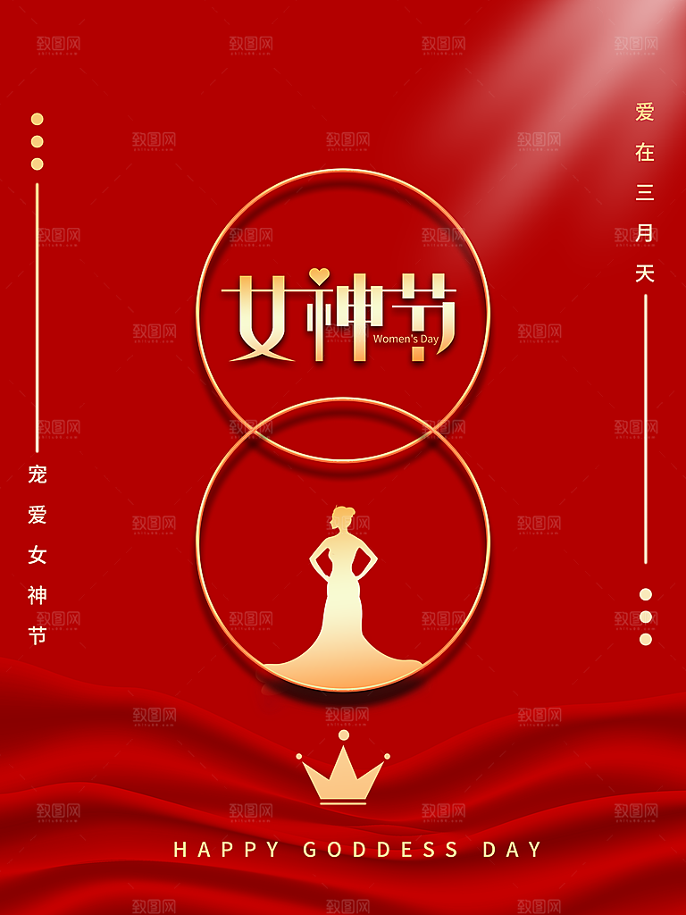 创意女神节38妇女节系列海报