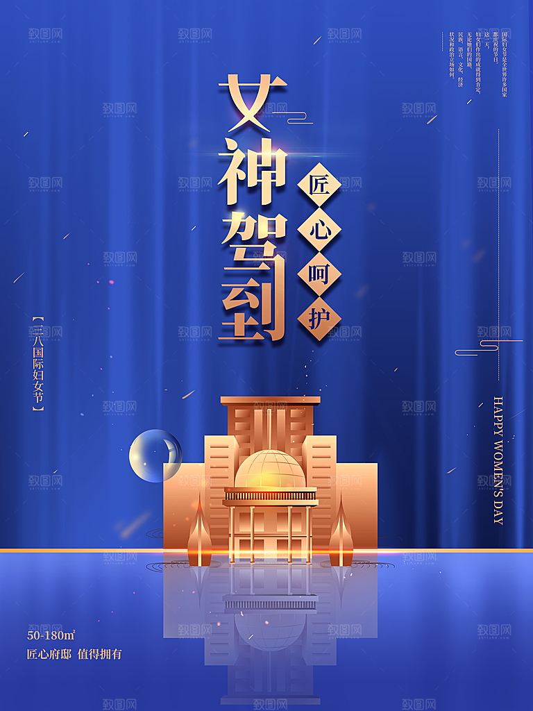 创意时尚炫彩魅力女神节妇女节海报