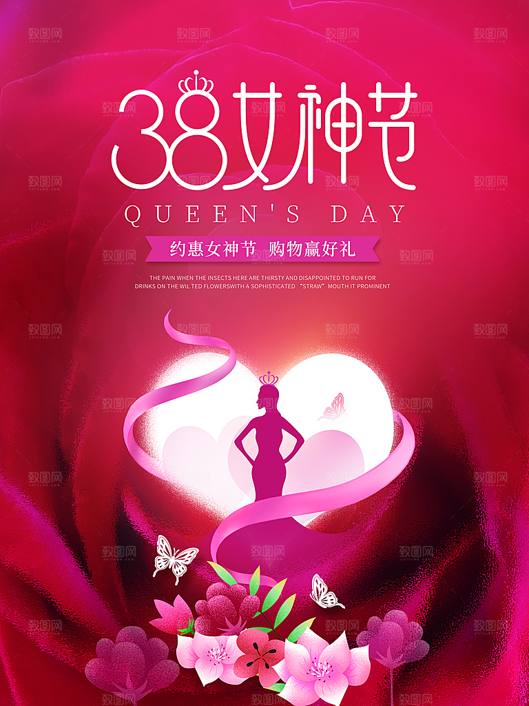 大气妇女节女神节活动促销宣传展板海