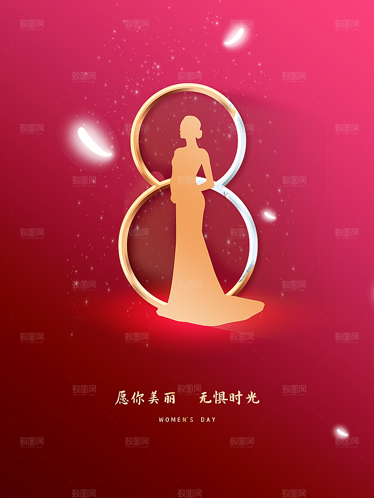 时尚女神节创意高端海报