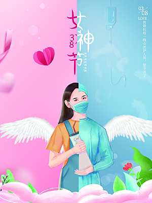 巾帼女神节三八妇女节海报展架