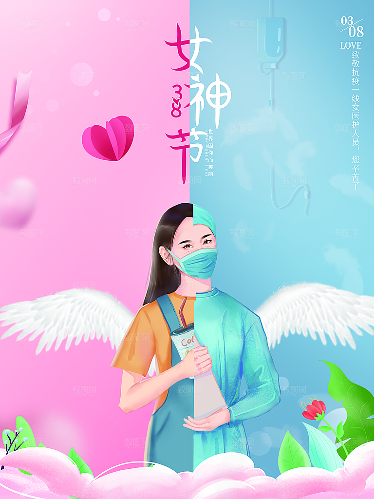巾帼女神节三八妇女节海报展架