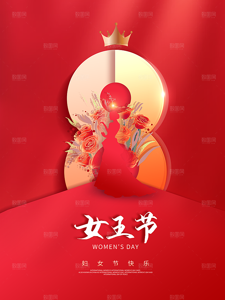 创意女神节38妇女节系列海报