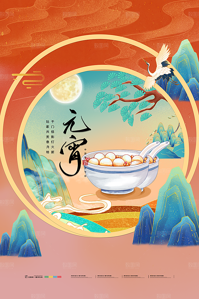 质感元宵节节日宣传海报