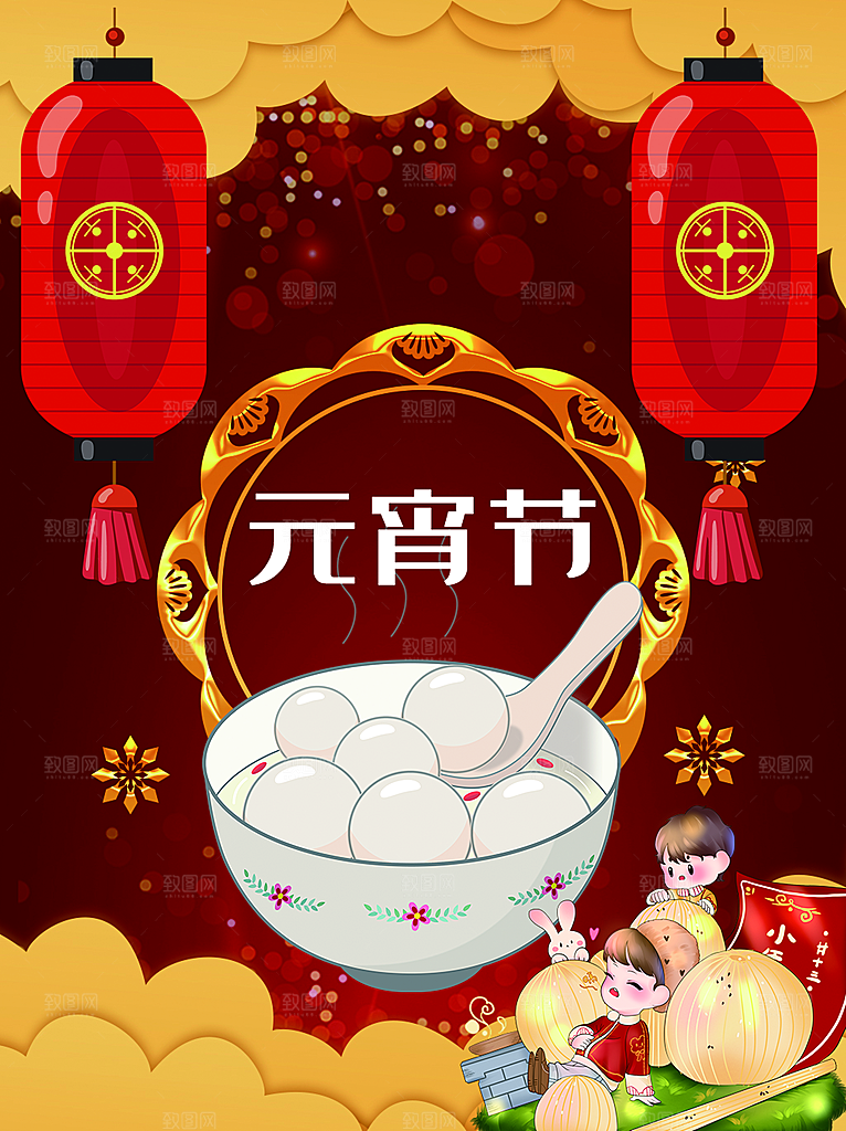 清新元宵节节日宣传海报