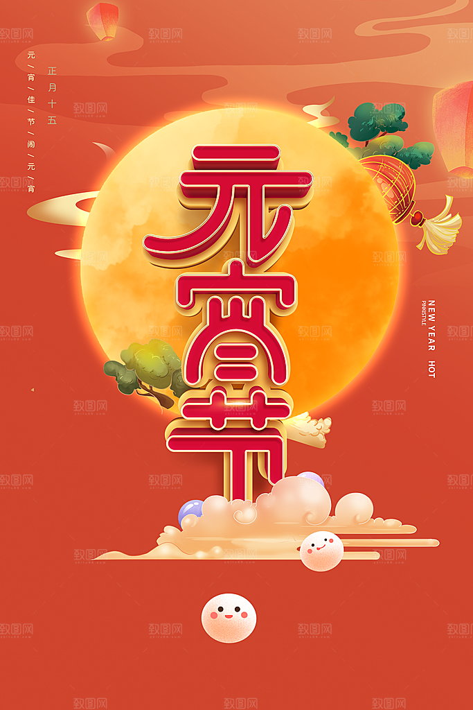 清新元宵节节日宣传海报
