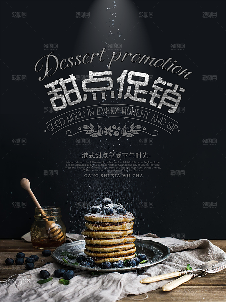 奶茶果汁饮品冰淇淋创意宣传海报