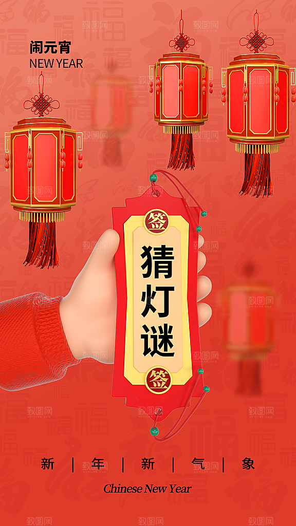 酷炫元宵节节日宣传海报