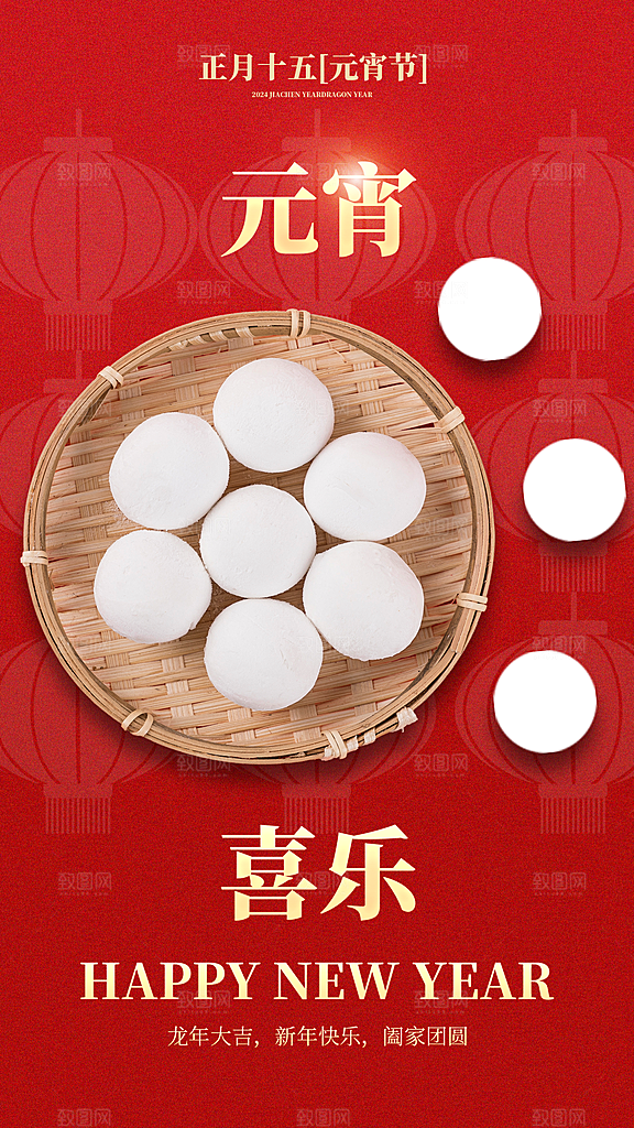 酷炫元宵节节日宣传海报