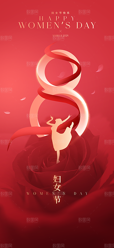 38妇女节女神节海报