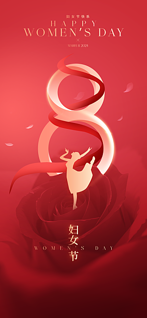 38妇女节女神节海报