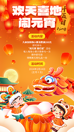酷炫元宵节节日宣传海报
