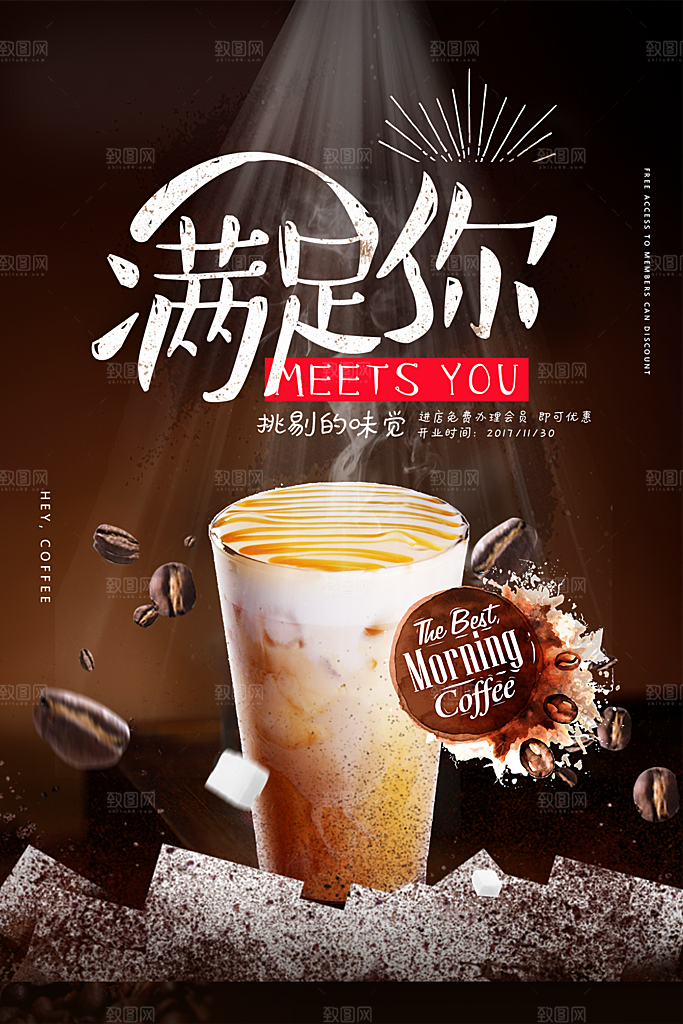 奶茶果汁饮品冰淇淋创意宣传海报