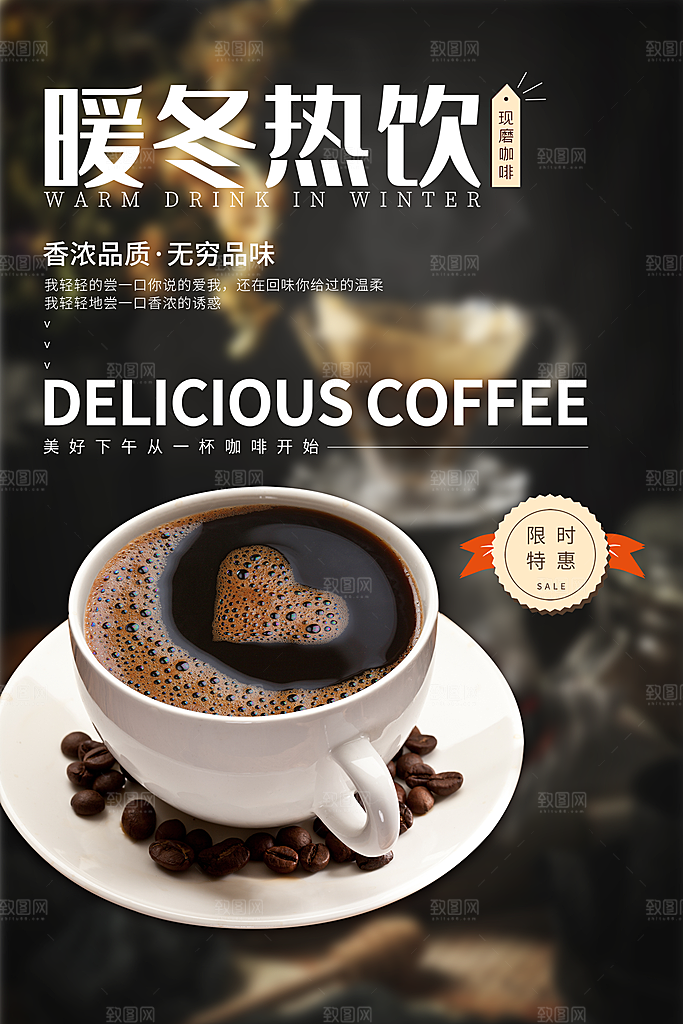 奶茶果汁饮品冰淇淋创意宣传海报
