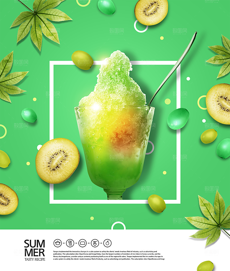 奶茶果汁饮品冰淇淋创意宣传海报