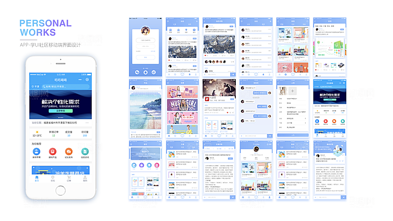 UIU展示界面app设计素材