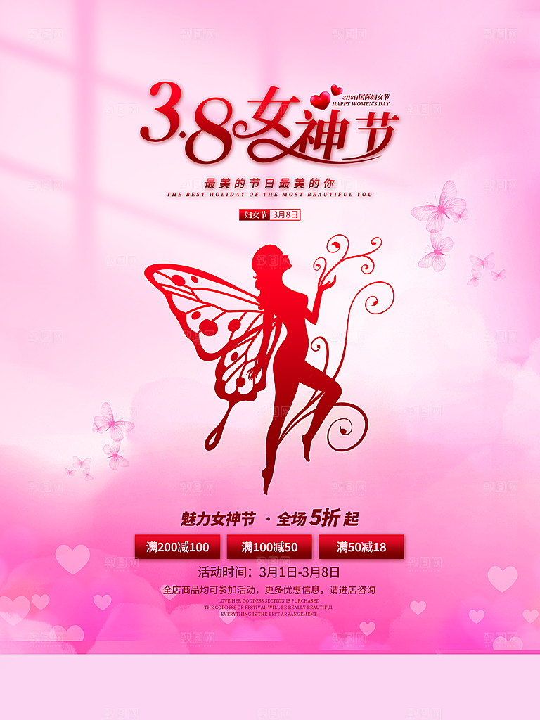 创意时尚炫彩魅力女神节妇女节海报