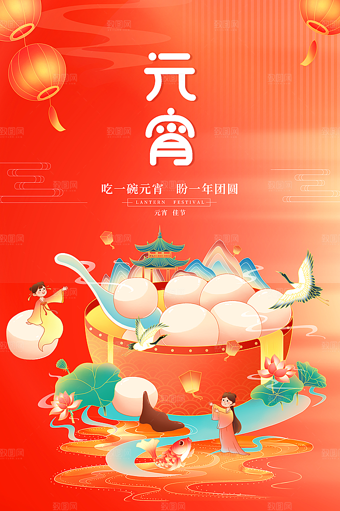 清新元宵节节日宣传海报