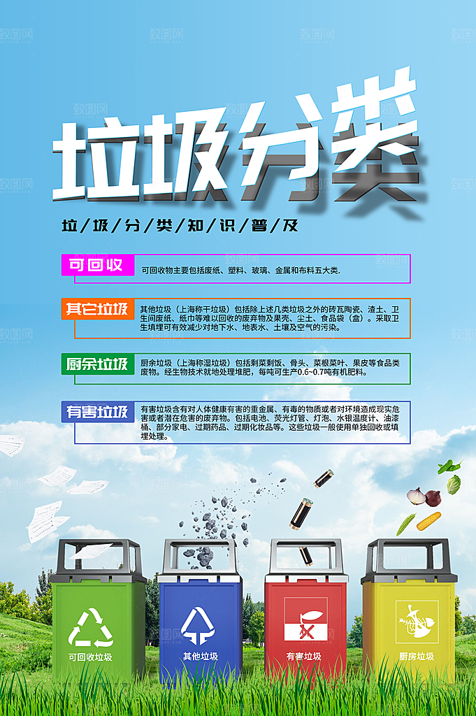 垃圾不落地城市更美丽